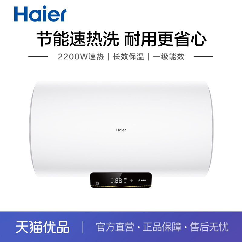 Haier/海尔 EC6001H-JM白电热水器