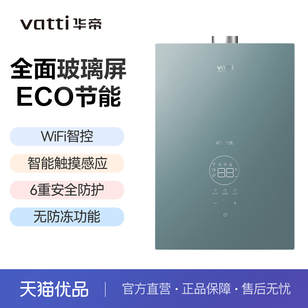 ȼ�� ��Ȼ�� ��Ч������ˮ��eco����