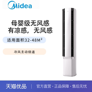 无风感空调家用一级3匹变频冷暖柜机72WF1 官旗品 美