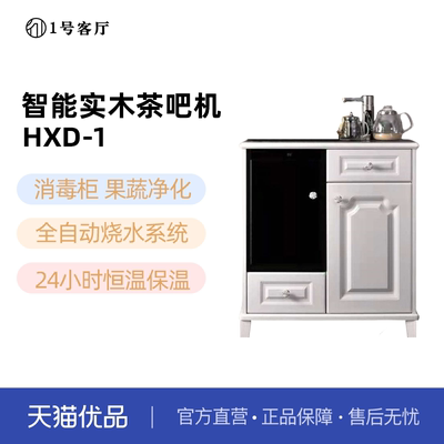 制冰水远程遥控杯碗消毒果蔬净化