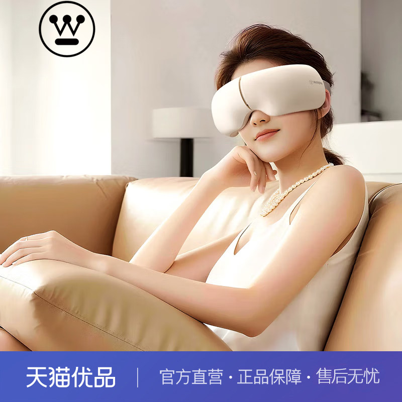 美国西屋眼部按摩仪眼睛热敷护眼仪黑眼圈缓解疲劳神器眼保仪