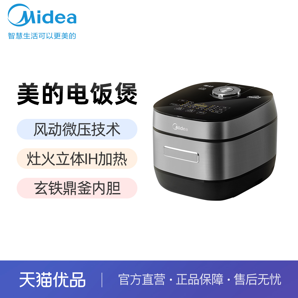 Midea/MB-5C10H緹IH๦-ϵ699Ԫ