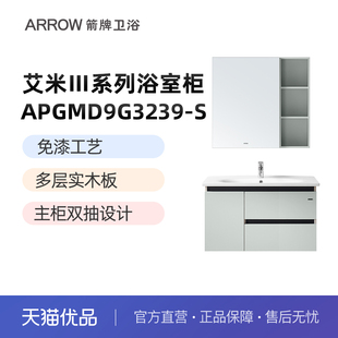 艾米系列绒面雪松灰主柜多实木浴室柜APGMD9G3239 ARROW 箭牌