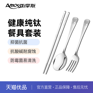 亚摩斯行云流水餐具套装 TIKFC01Z纯钛打造安全无毒抑菌抗菌