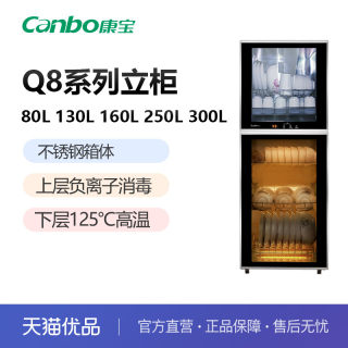 康宝CanboXDZ160-Q8消毒柜家用立式二星级高温厨房餐具消毒碗柜