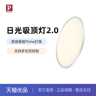 德国柏曼日光2.0卧室吸顶灯儿童房全光谱护眼灯超薄灯具PCO206038