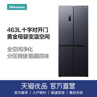 海信冰箱BCD-463WMK1DPJ冷冻冷藏全空间除菌