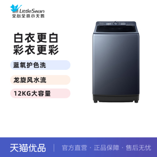 小天鹅12KG直驱波轮洗衣机大容量家用TB12M093DZ