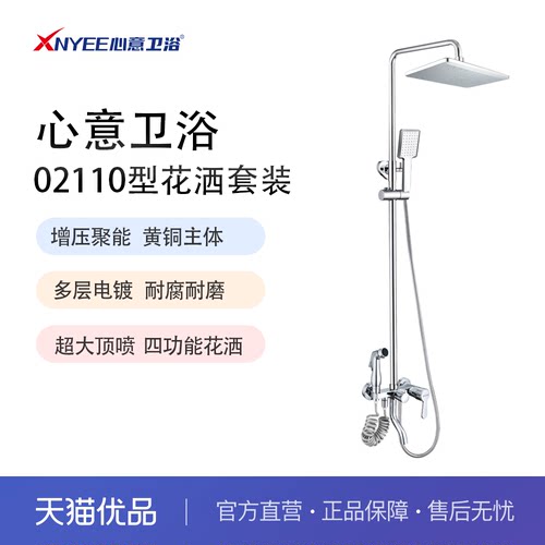 超大顶喷壁挂式福建泉州心意卫浴