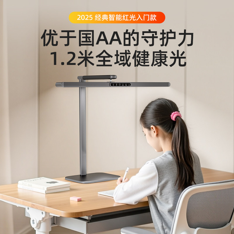 孩视宝护眼全光谱台灯儿童学习专用学生卧室书桌阅读作业灯FX3-R图片