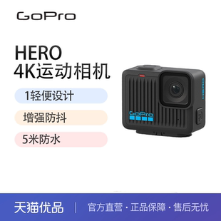 GoPro HERO 运动相机 轻巧4k高清触控防抖防水户外骑行Vlog摄像机