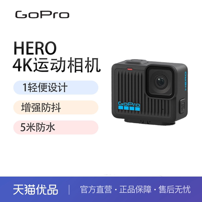 GoPro HERO 运动相机 轻巧4k高清触控防抖防水户外骑行Vlog摄像机