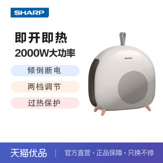 夏普暖风机HX-AM205A-N桌面离子群取暖器台式家用浴室迷你电暖器