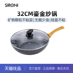 意大利SIRONI黑金系列32cm不粘锅炒锅