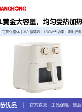 长虹5升可视1200W360°循环烤爽旋钮定时控温空气炸锅KZ-50J01