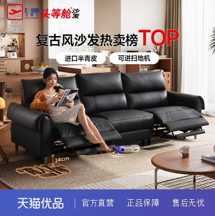 芝华仕30260黑胶时光功能沙发可进扫地机午夜黑/可可棕/魅影黑