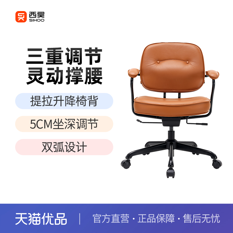 西昊L3欧包椅真皮电脑椅家用人体工学椅书桌椅卧室椅子靠背办公椅
