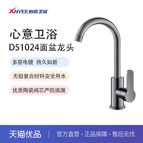 心意卫浴不锈钢冷热进水可旋转