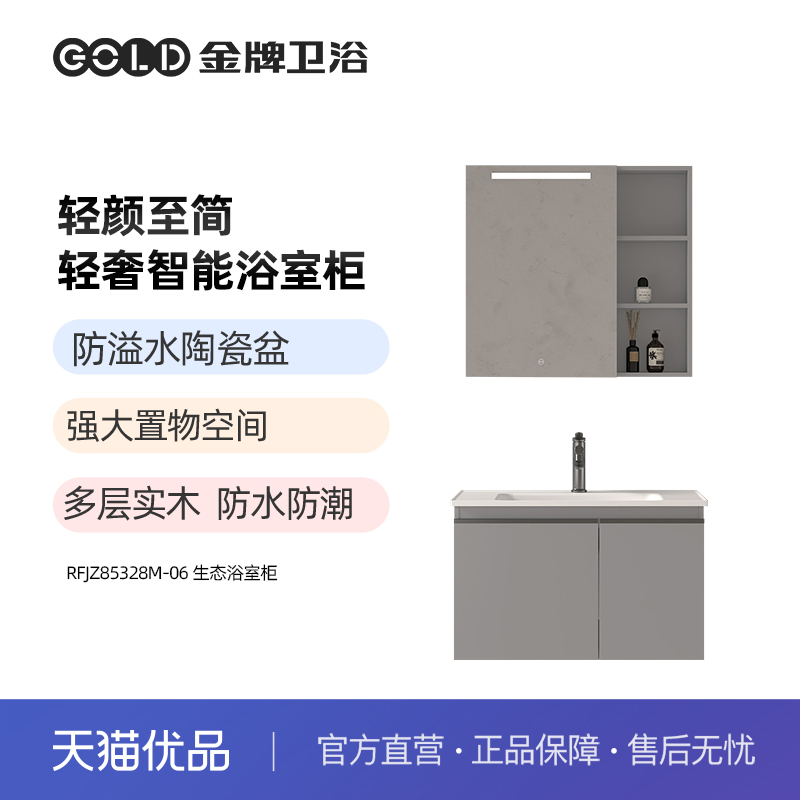 多层实木无极调光智能镜柜陶瓷盆