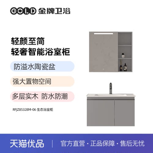 多层实木无极调光智能镜柜陶瓷盆
