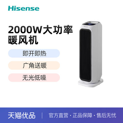 家用烤火炉取暖器Hisense/海信