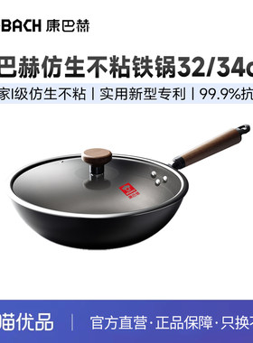 康巴赫32/34cm持久不粘铁锅