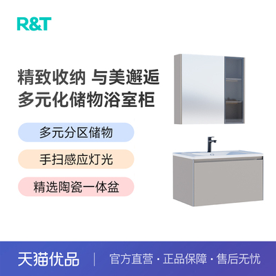 瑞尔特Y1019P浴室柜多层实木底部氛围灯铝框玻璃门手扫开关PUR边
