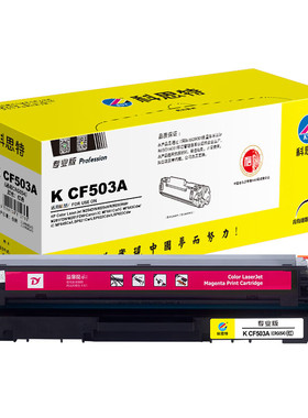 科思特 K CF503A/CRG054(红) 硒鼓 1300页专业版 单位:个
