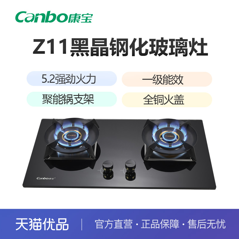 康宝5.2kW火力燃气灶一级能效
