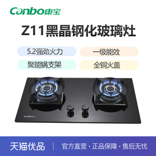 康宝家用燃气灶Z11天然气5.2kW火力铜火盖经久耐用一级能效