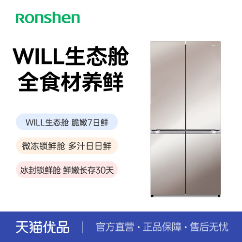 容声WILL生态舱552全食材养鲜双系统制冰超薄平嵌BCD-552P70CZBBK