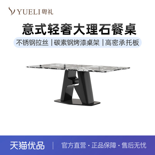 粤礼天然大理石意式轻奢