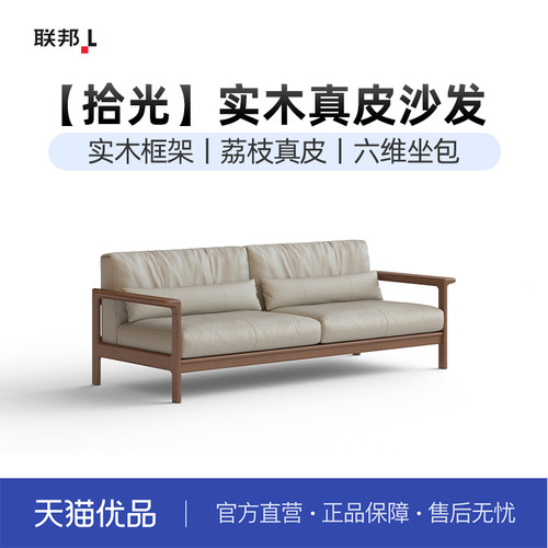 LB联邦家私[A-KA2501沙发]木柔直排实木真皮沙发原木/焦糖2.2米