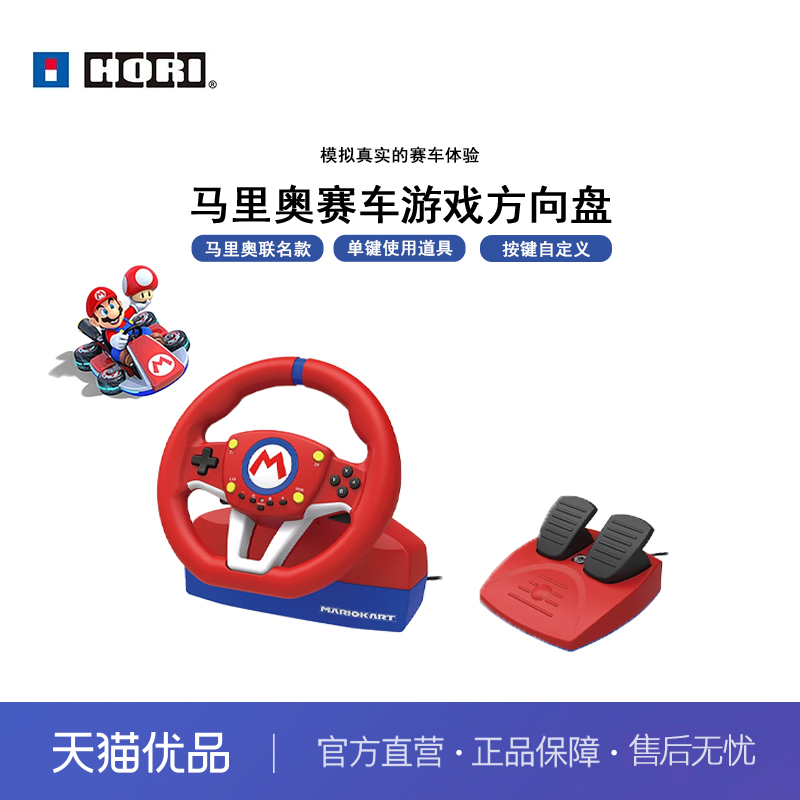 HORI原装switch方向盘 马车马里奥赛车世界方向盘NS2游戏外设配件