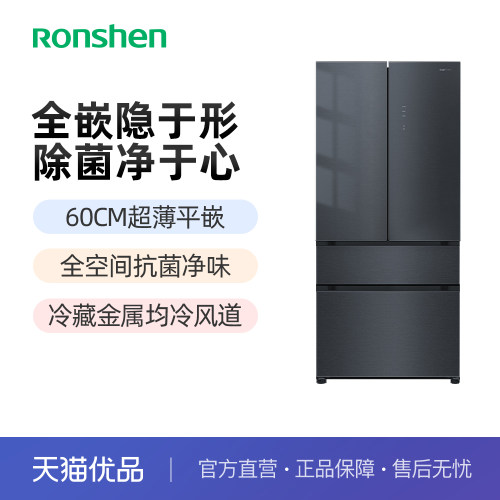 容声BCD-500WVS1MPCZ平嵌超薄磨砂玻璃法式四门冰箱