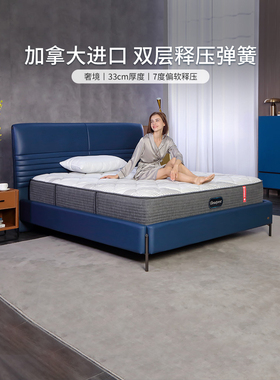 simmons席梦思床垫独立弹簧官方旗舰店进口加厚1.8米床垫 奢境