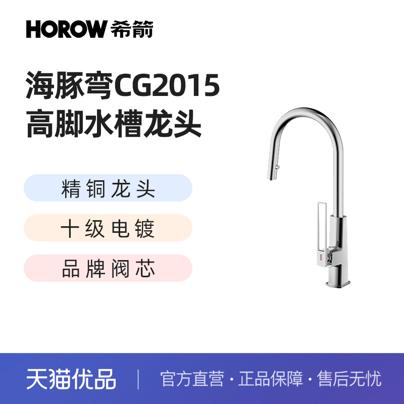 厨房水槽龙头、精铜主体、十级电镀、可抽拉