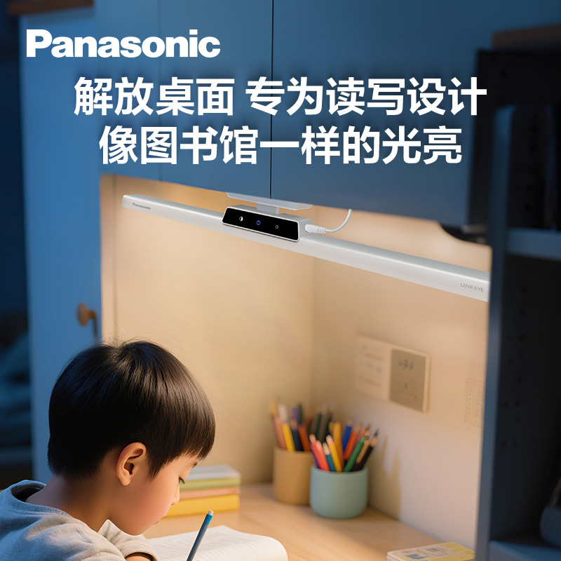 松下照明全光谱护眼台灯学生专用宿舍卧室壁挂式无座阅读灯酷毙灯