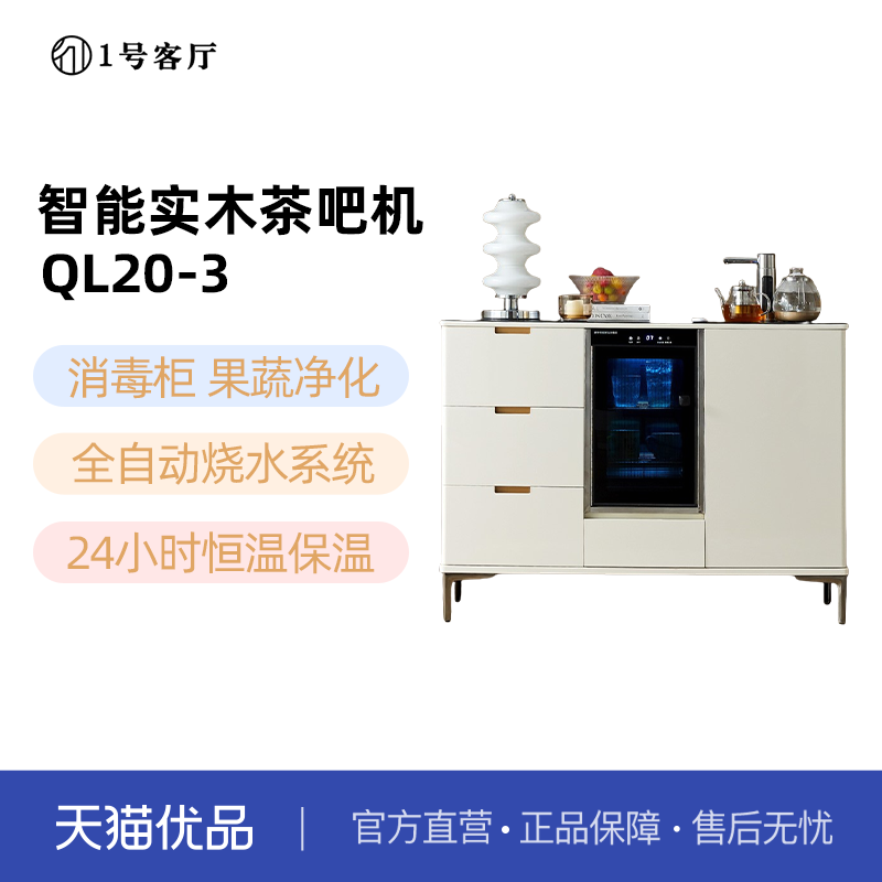 制冰水杯碗消毒果蔬净化养生煮茶