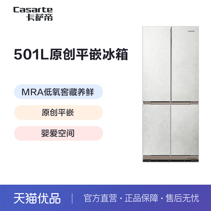 【精品】Casarte/卡萨帝 BCD-501WGCTDM4GDU1 冰箱 大家电 厨房冰箱 原图主图