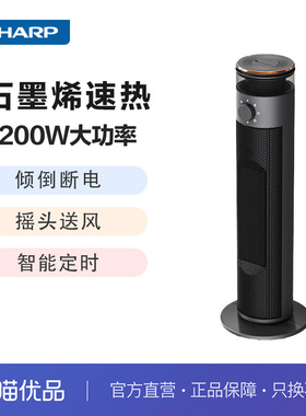 夏普暖风机HX-FM225B-B机械款家用立式取暖器物理加湿电暖器