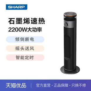 夏普暖风机HX-FM225B-B机械款家用立式取暖器物理加湿电暖器