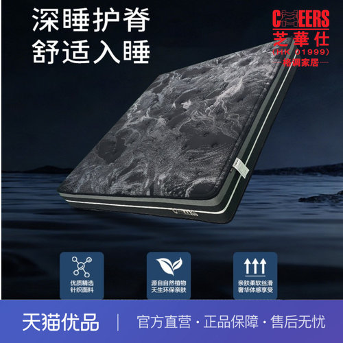 深睡护脊独立袋环保棕床垫