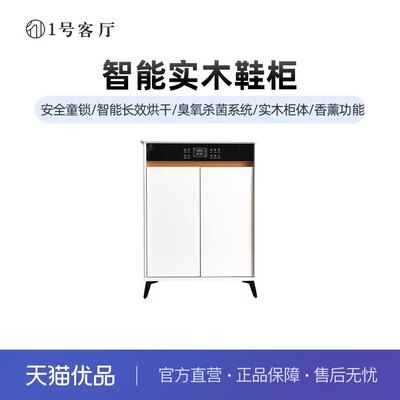 消毒烘干除臭杀菌净味带遥控器