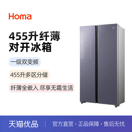 Homa/奥马 BCD-455WKPG/B晶韵纤薄对开双门式一级冷藏冷冻冰箱