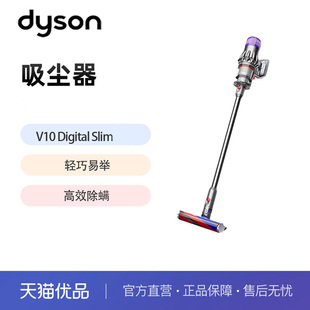 铁镍色 戴森V10 无绳吸尘器 Slim Digital