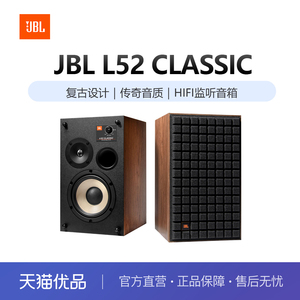 JBL L52无源HIFI音箱经典复古专业二分频高保真发烧级书架音响