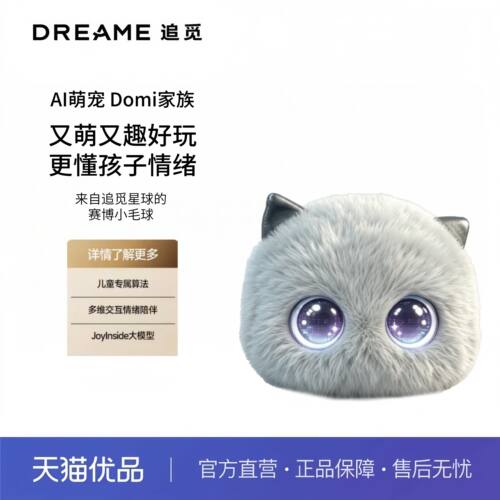 追觅ai玩具情感陪伴ai伴学