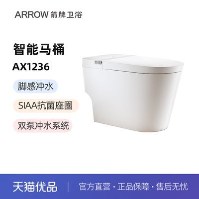 ARROW/箭牌AX1236