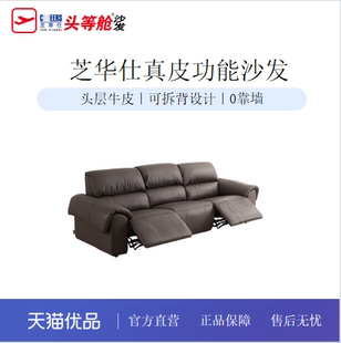 芝华仕头等舱真皮沙发意式极简智能椅电动多功能客厅家具30655